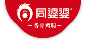 同婆婆加盟