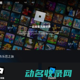 罗布乐思官方网站