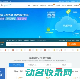 有益网络