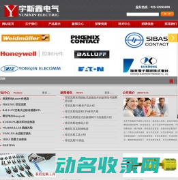 南京宇斯鑫电气有限公司巴鲁夫位移传感器