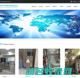 周口崇宁智能化科技有限公司