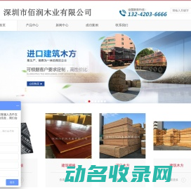 深圳建筑模板厂家