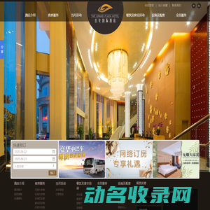 吉安国际酒店