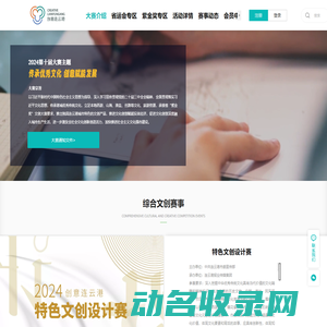 创意连云港