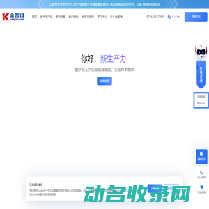 金智维RPA+AI流程自动化机器人软件