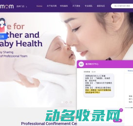 北京月子中心