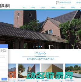 天津德科建筑材料有限公司