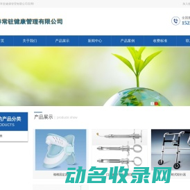 河南春常驻健康管理有限公司