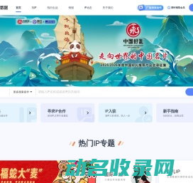 原仓IP数据