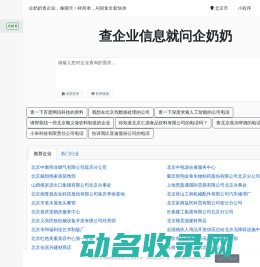 企奶奶