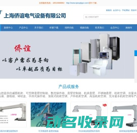 可升降悬臂控制箱,仿威图机柜,机床悬臂
