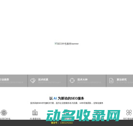 百搜科技