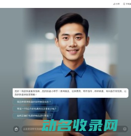 快递服务指南