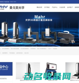 激光3d共聚焦显微镜