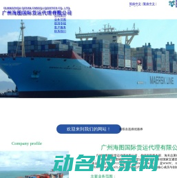国际货运代理报关