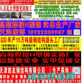大邱庄钢铁网铁哥们助手