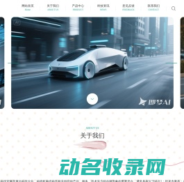 探索科技新边界