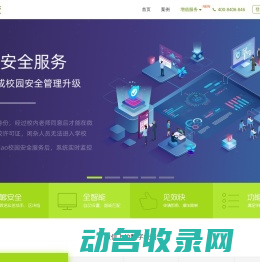 微校