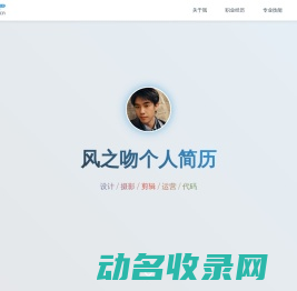 风的分享